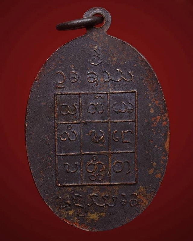 เหรียญครูบาอินโต (แจกแม่ครัว ) วัดบุญยืน จ.พะเยา ปี ๒๕๐๘
