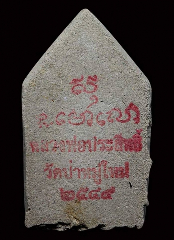 ขุนแผนหลวงพ่อประสิทธิ์ ปุญญมากโร วัดป่าหมู่ใหม่ อ.แม่แตง จ.เ ชียงใหม่ สวยเดิมๆๆครับ