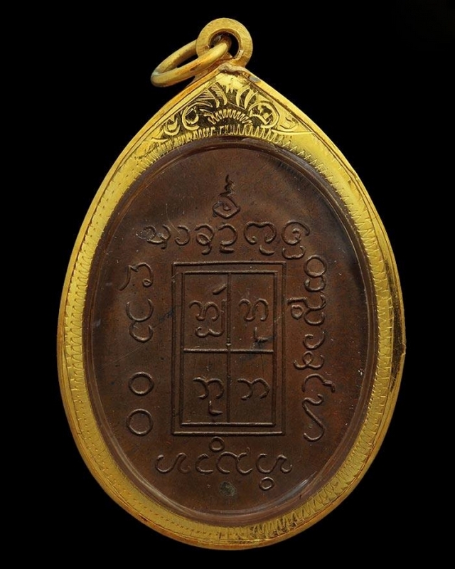 เหรียญครูบาอินโต วัดบุญยืน จ.พะเยา ปี ๒๕๐๘ ขีดเดียวสังฆาฐิ น ิยมสุดๆๆ(เนื้อทองแดงผิวไฟ)ครับ