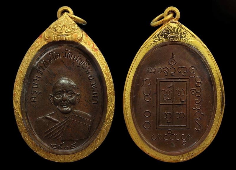 เหรียญครูบาอินโต วัดบุญยืน จ.พะเยา ปี ๒๕๐๘ ขีดเดียวสังฆาฐิ น ิยมสุดๆๆ(เนื้อทองแดงผิวไฟ)ครับ