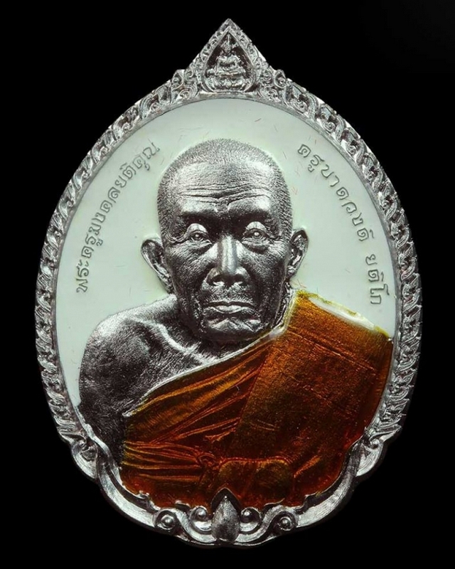 เหรียญ(พระครูมงคลยติคุณ )ครูบาเจ้าดวงดี ยติโก ๑๐๒ ปี