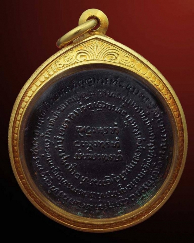 เหรียญหลวงปู่แหวน สุจิณโณ ปี ๒๕๑๓ ทอ. ๑