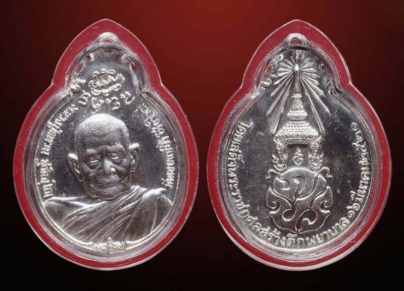 เหรียญหลังภปร.ใหญ่ หลวงปู่แหวน สุจิณฺโณ ปี ๒๕๒๑ เนื้อเงิน