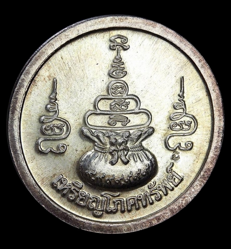 เหรียญโภคทรัพย์ หลวงปู่ทองดำ วัดท่าทอง อุตรดิตถ์ เนื้อเงิน ปี ๒๕๓๘