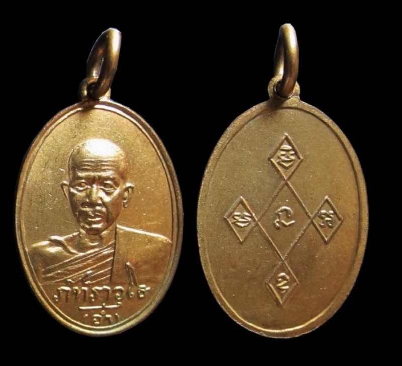 เหรียญพระเทพวรคุณ วัดมณีชลขันธ์ ปี 93 รุ่นแรก จ,ลพบุรี