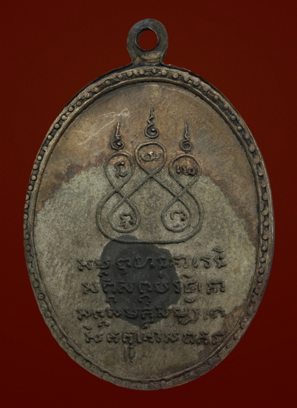 เหรียญรุ่นแรก ครูบาอินตา ธมมปญโญ วัดร้องขี้เหล็ก ปี 2515