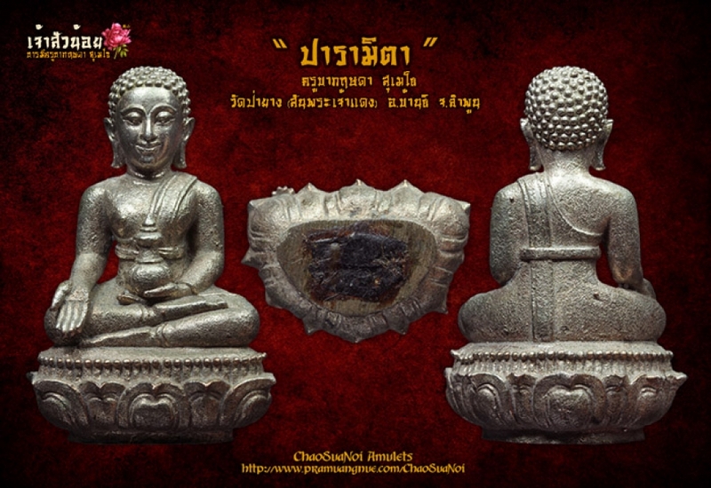 พระปัจเจกพุทธเจ้า ปารามิตา ครูบากฤษดา สุเมโธ
