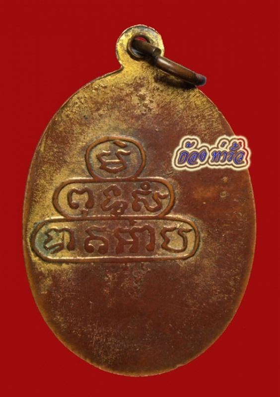 เหรียญครูบาศรีวิชัย วัดบ้านปาง พิมพ์หน้าหนุ่มประคำเม็ด บล็อคเบ็นซ์ นิยมหายาก เนื้อทองแดงกะหลั่ยทอง