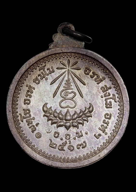 เหรียญ ลป.แหวน รุ่นมหามงคล ปี๑๗ เนื้อเงิน