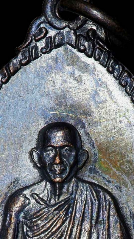 เหรียญระฆังหลวงพ่อเกษม ปี16 บล็อคธรรมดา แต่ผิวไม่ธรรมดา