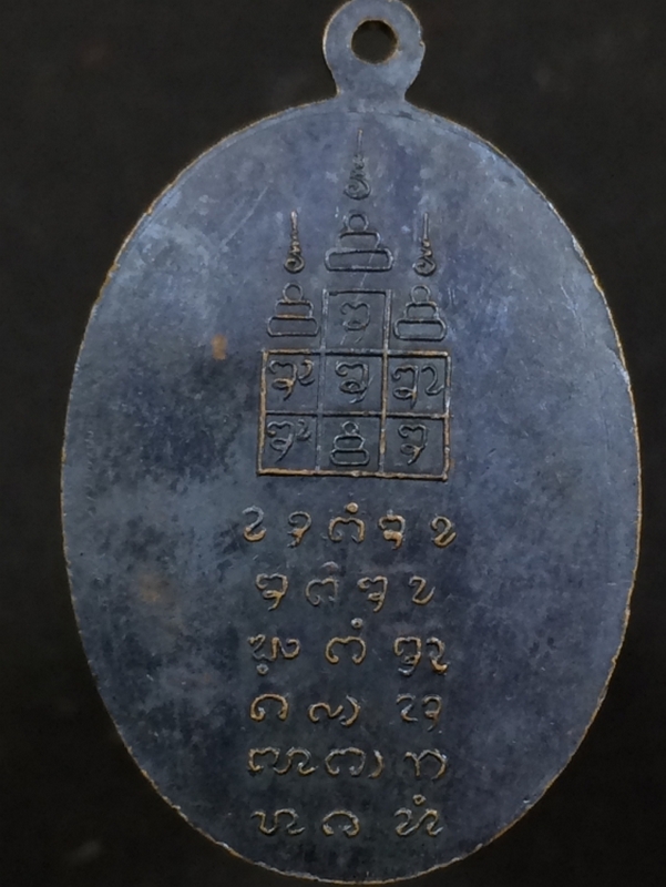 เหรียญครูบาศรีวิชัย ออกวัดจามเทวี รุ่นที่ ๒ พ.ศ.๒๕๑๘
