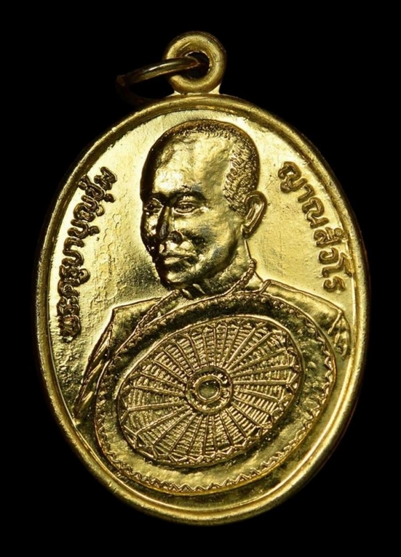 เหรียญพัดใหญ่ กะไหล่ทอง ครูบาเจ้าบุญชุ่ม ญาณสังวโร