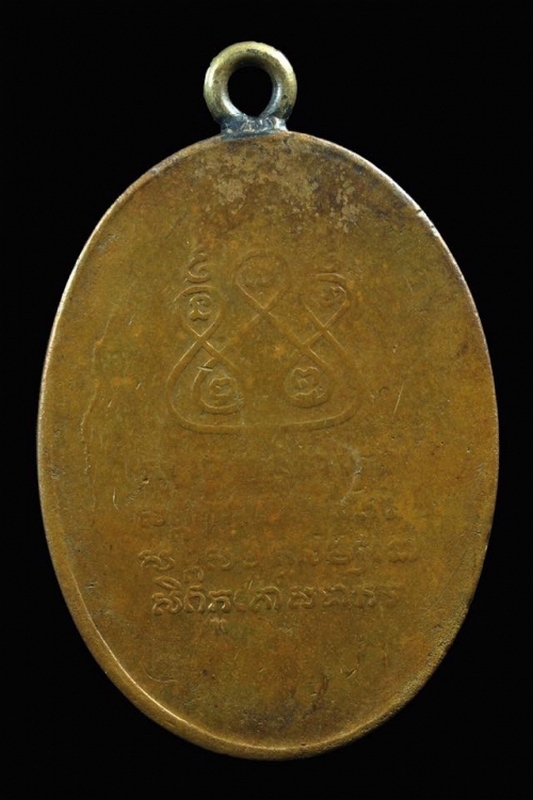 เหรียญครูบาศรีวิชัย นักบุญแห่งล้านนาไทย 2482 สามชาย สระอู ข.ไข่ เนื้อทองฝาบาตร สวยคลาสสิค