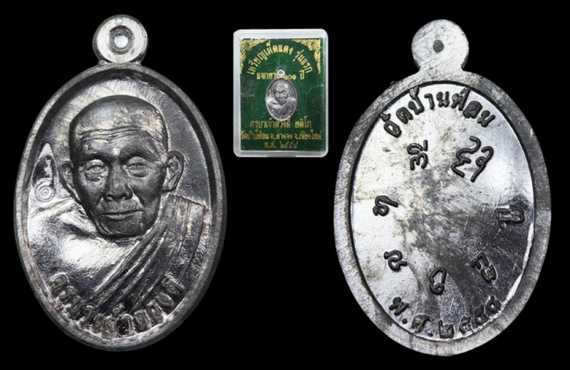 เหรียญเม็ดแตง ครูบาดวงดี ยติโก วัดบ้านฟ่อน รุ่นแรก เนื้อตะกั่ว ปี 2558