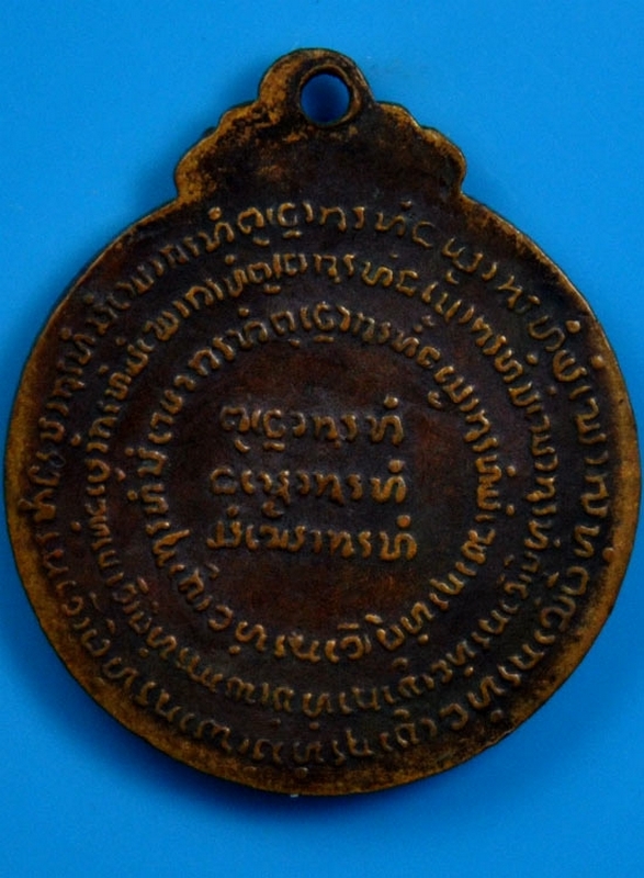 เหรียญหลวงปู่แหวน สุจิณโณ วัดดอยแม่ปั๋ง เชียงใหม่ รุ่น ทอ. 1  (2)พร้อมบัตรพระเมืองเหนือ