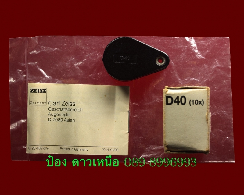 กล้อง Zeiss D40 2แถวดำ ปี 1971 สวยมากหายาก พร้อมกล่องเดิมจากโรงงาน