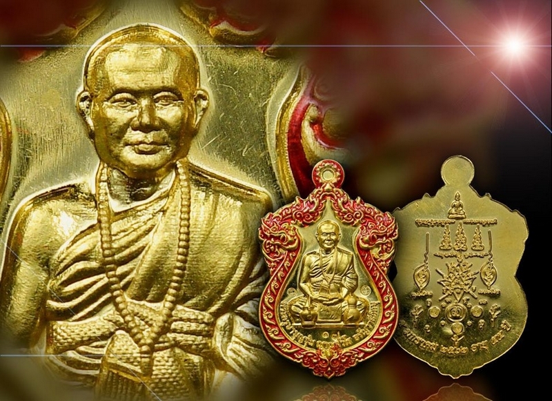 เหรียญทองคำ พระครูบาบุญชุ่ม ญาณสังวโร