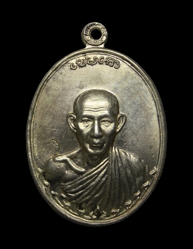 เหรียญกองพันสอง หลวงพ่อเกษม เขมโก เนื้อเงิน ปี 2536 พร้อมกล่อง