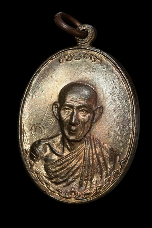 เหรียญกองพัน2 หลวงพ่อเกษม เขมโก เนื้อนวะ บล็อคนิยม วันพญาวัน ปี 2536