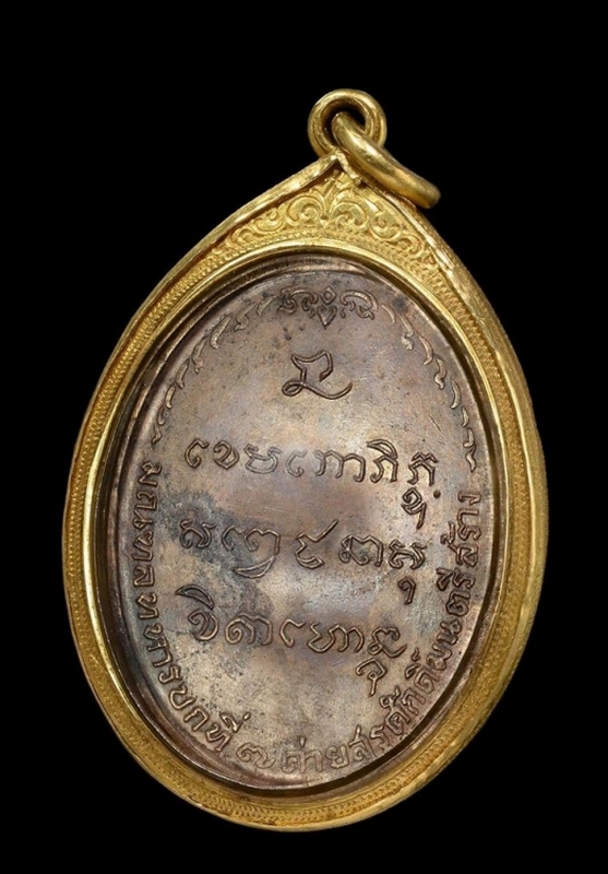 เหรียญ มทบ.7 หลวงพ่อเกษม เขมโก ปี 2518