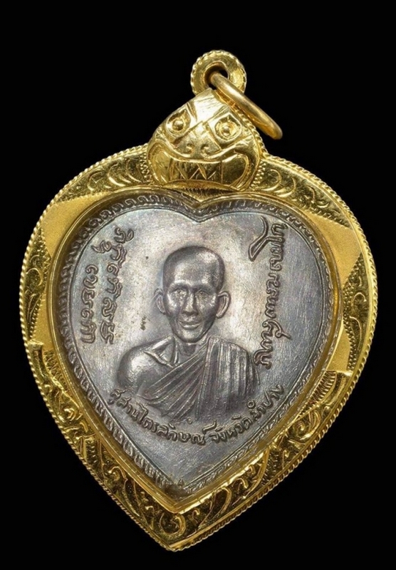 เหรียญแตงโม หลวงพ่อเกษม เขมโก เนื้อเงิน ปี 2517