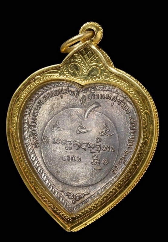 เหรียญแตงโม หลวงพ่อเกษม เขมโก เนื้อเงิน ปี 2517