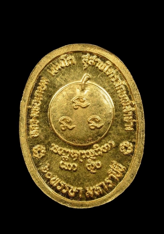 เหรียญรูปไข่รูปเหมือนหลวงพ่อเกษม เขมโก รุ่น ครบรอบ ๖๐พรรษา มหาราชินี #เนื้อทองคำ ปี 2536