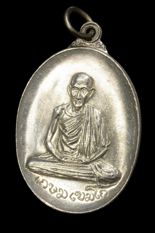 เหรียญหลวงพ่อเกษม เขมโก วัดพลับพลา เนื้อเงิน ปี 2517 หมายเลข ๗๓๖ สวยมากๆครับ