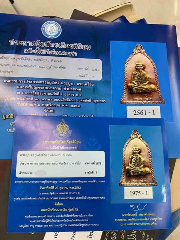 เหรียญเซ็งลี้ฮ้อ เฮงเฮง หลวงพ่อเกษม เขมโก ปี 2536 เนื้อเงินหน้ากากทองคำ 