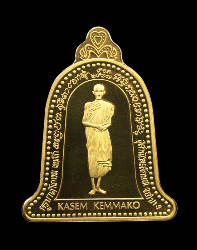 เหรียญระฆังเยอรมัน2หน้า หลวงพ่อเกษม เขมโก ขัดเงาพิเศษ 3 มิติ ปี 2537 เนื้อทองคำ