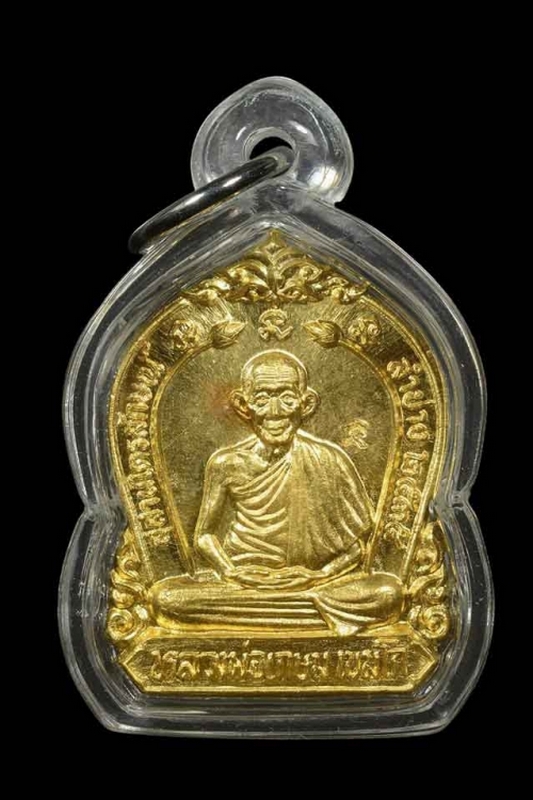 เหรียญหลวงพ่อเกษม เขมโก รุ่น ๖๐พรรษา มหาราชินี เนื้อทองคำ ปี 2536 สวยมากๆครับ