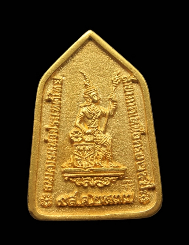 เหรียญ ฉีดเนื้อทองคำ หลวงพ่อเกษม เขมโก ปี 2537 ธนาคารแห่งประเทศไทยจัดสร้าง ครบ 25 ปี
