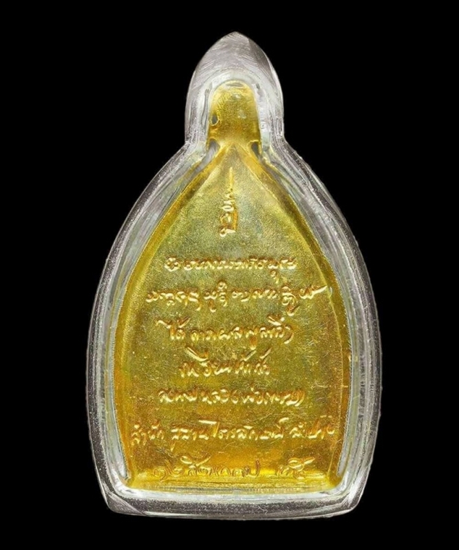 เหรียญเจ้าสัว หลวงพ่อเกษม เขมโก ปี 2535 พิมพ์ใหญ่ เนื้อทองคำสวยๆครับ