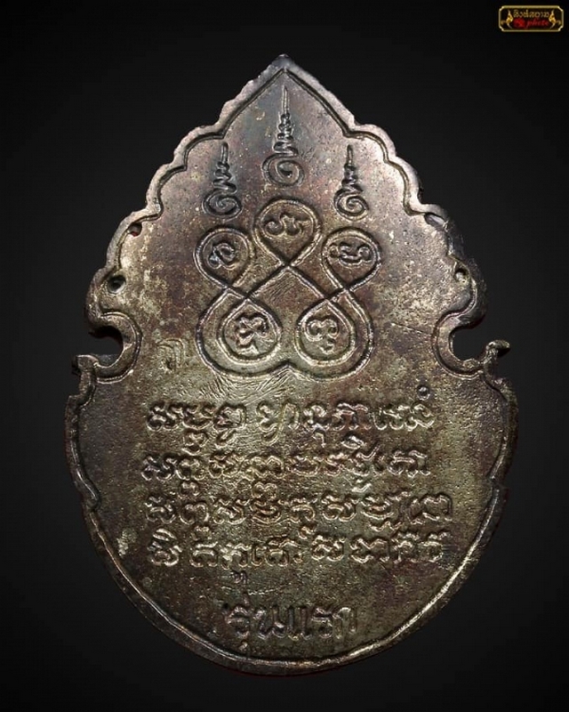 เหรียญฉีดรูปเหมือนครูบาเจ้าศรีวิชัย วัดหมื่นล้าน เนื้อเงิน ปี 2522