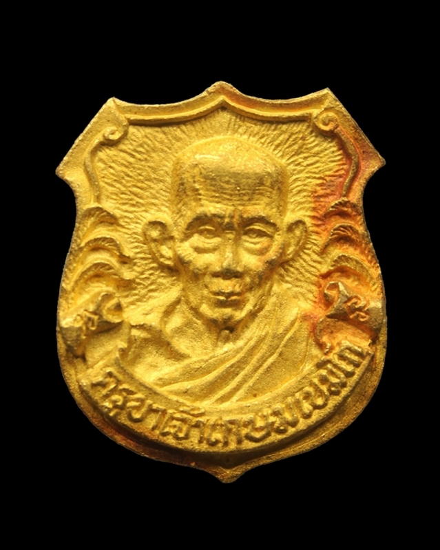 เหรียญอาร์ม2หน้า หลวงพ่อเกษม เขมโก หลัง ร.๕ เนื้อทองคำ ปี 2537 สร้างแค่ 150 องค์ครับ