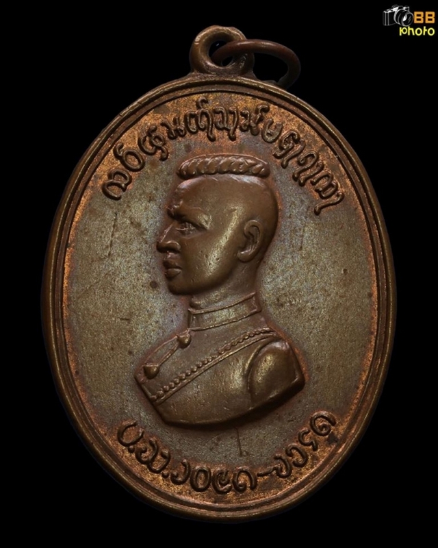 เหรียญสมเด็จพระนเรศวรตองโข่ รุ่นแรก ปี 2503