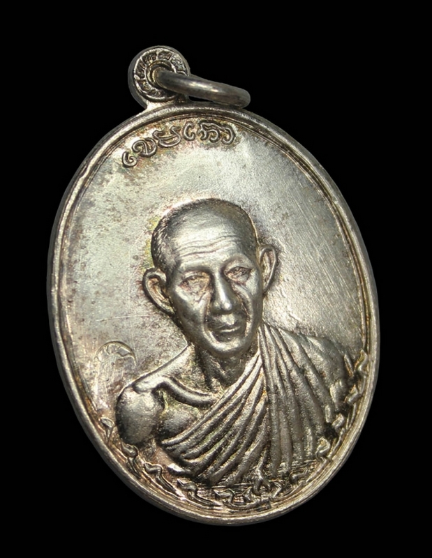 เหรียญกองพันสอง หลวงพ่อเกษม เขมโก ปี 2536 เนื้อเงิน บล็อคนิยม