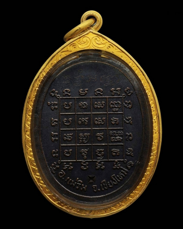 เหรียญท้าวเวสสุวรรณ พิมพ์ใหญ่ วัดเจดีย์สถาน ปี 2519