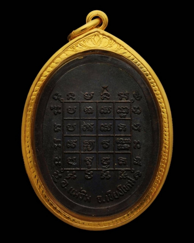  เหรียญท้าวเวสสุวรรณ พิมพ์ใหญ่ วัดเจดีย์สถาน ปี 2519