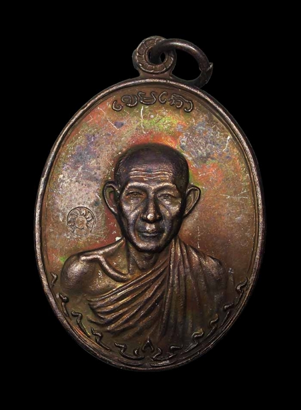 เหรียญกองพัน2 หลวงพ่อเกษม เขมโก บล็อคนิยม ปี 2536