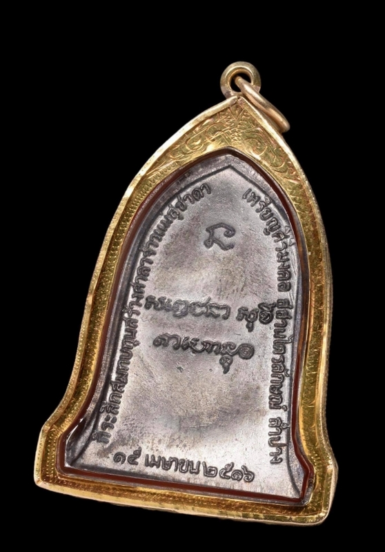 เหรียญระฆังหลวงพ่อเกษม เขมโก บล็อคสายฝน ปี 2516 สวยๆ พร้อมเลี่ยมทอง