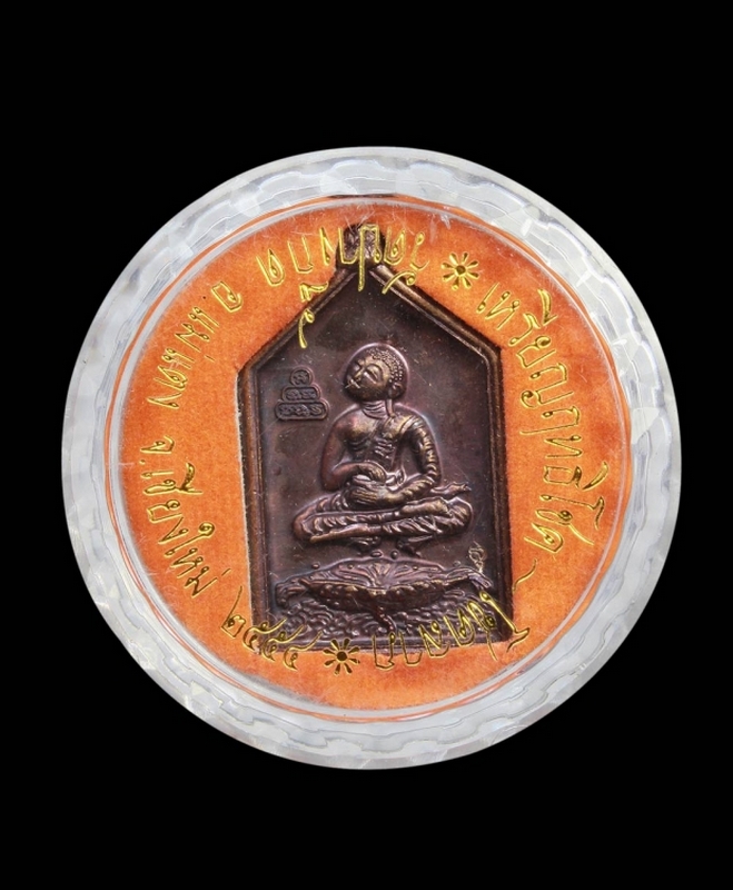 เหรียญฤทธิโชค-โชคลาภ หลวงพ่อบัวเกตุ ปทุมสิโร  เนือทองแดง ปี 2554