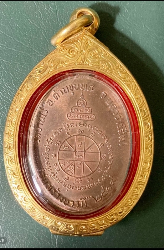 เหรียญสร้างบารมี ล.พ.คูณ ปริสุทโธ วัดบ้านไร่ ปี2519 เนื้อนวะพิงค์โกลด์+ตลับทอง