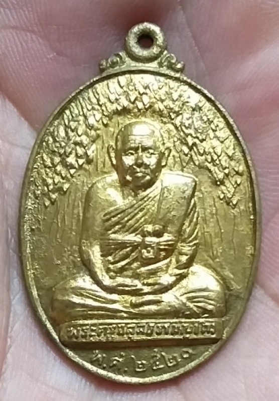 เหรียญพระครูอดุลย์ธรรมญาณ(ครูบาศรี) วัดร่องไฮ 