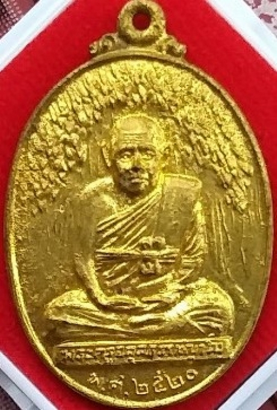 เหรียญพระครูอดุลย์ธรรมญาณ(ครูบาศรี) วัดร่องไฮ