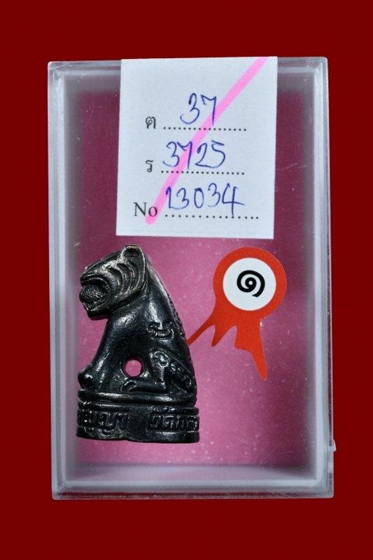 เสือคาบเบี้ย หล่อโบราณ หลวงสัญญา วัดกลางบางแก้ว จ.นครปฐม ปี2559 
