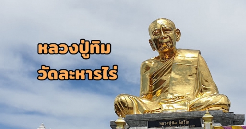 เม็ดประคำผงพรายของ\\\\