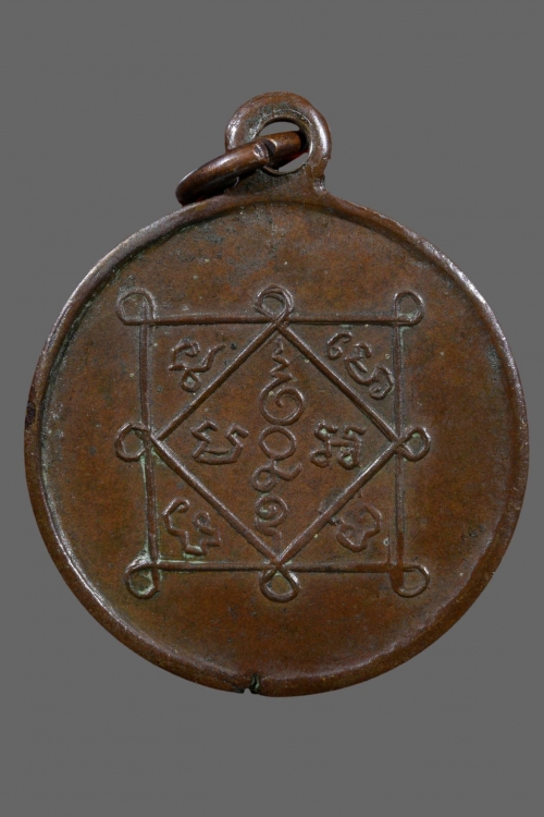 เหรียญรุ่นแรกหลวงปู่บุญใหญ่(พระครูธรรมฐิติวงศ์คีรีเขตร) วัดเจดีย์คีรีวิหาร  อ.ลับแล  จ.อุตรดิตถ์ 