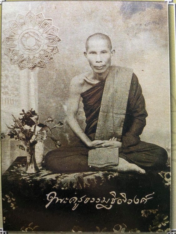 เหรียญรุ่นแรกหลวงปู่บุญใหญ่(พระครูธรรมฐิติวงศ์คีรีเขตร) วัดเจดีย์คีรีวิหาร  อ.ลับแล  จ.อุตรดิตถ์ 