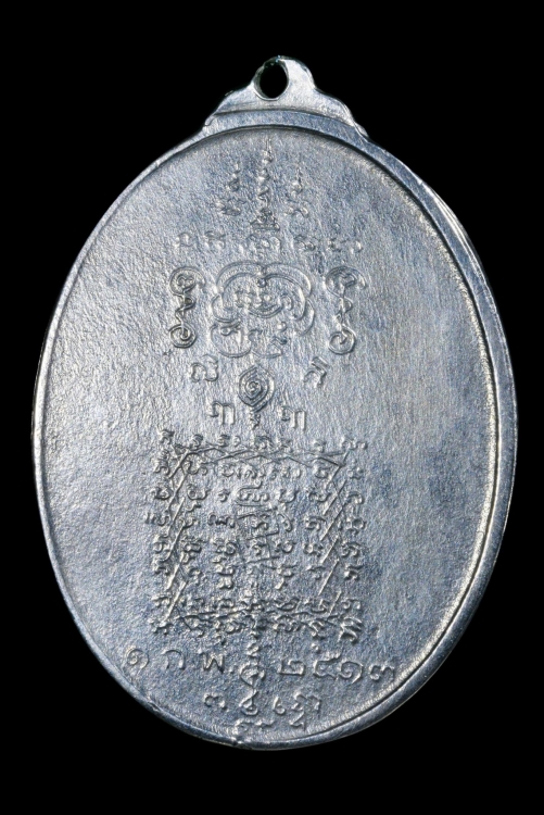 เหรียญพระยาพิชัยดาบหัก รุ่นแรก เนื้อเงิน สร้างน้อยมาก